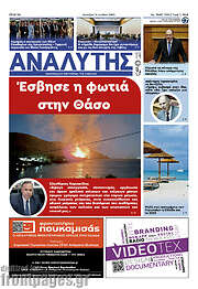 /Αναλυτής