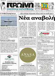 /Πρωινή