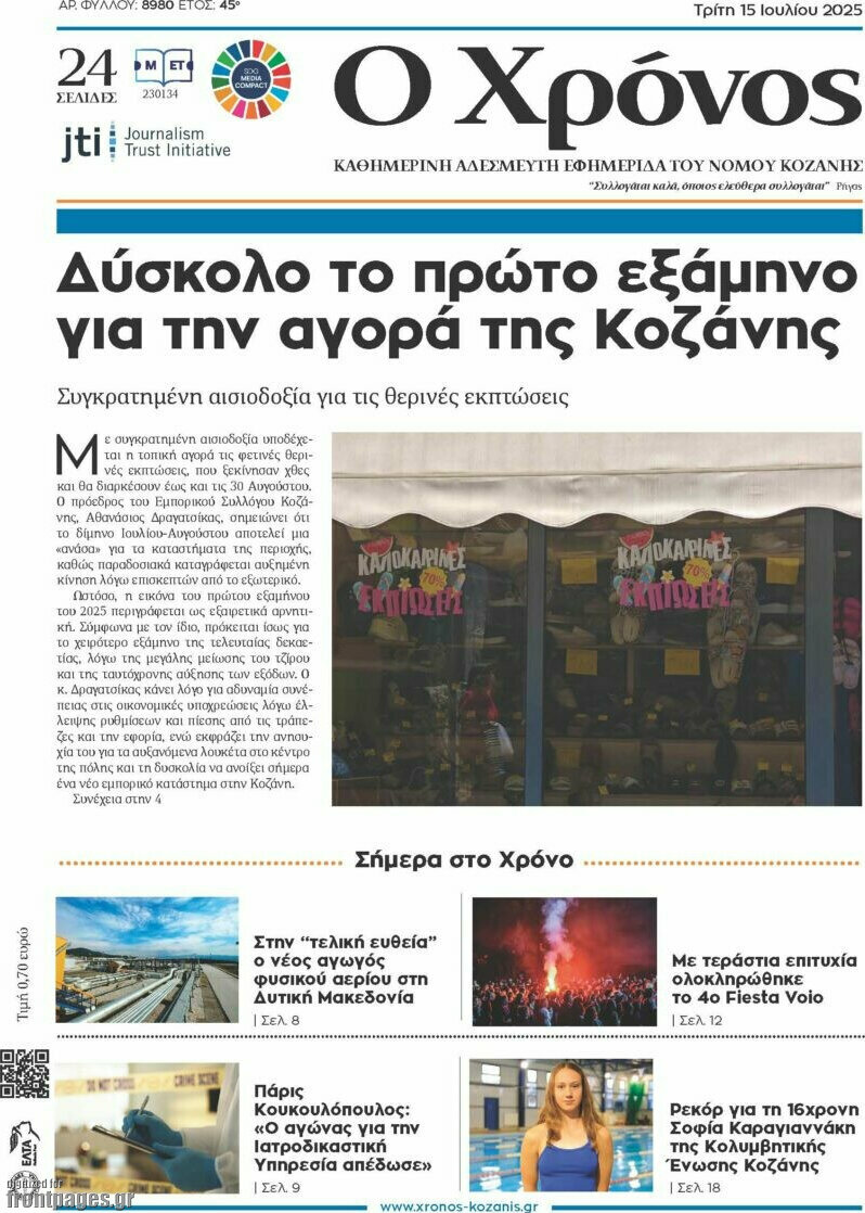 Χρόνος