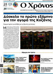 /Χρόνος