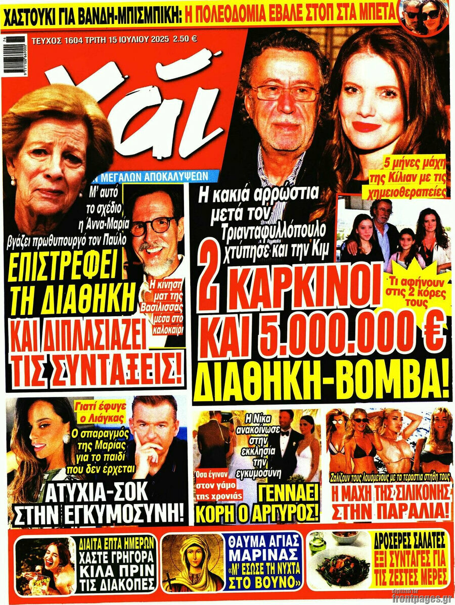 Χάι