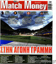/Match Money