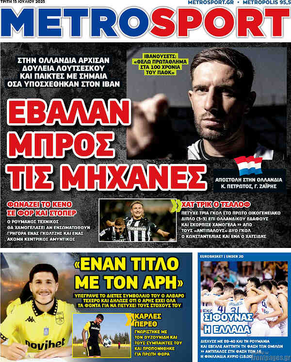 MetroSport