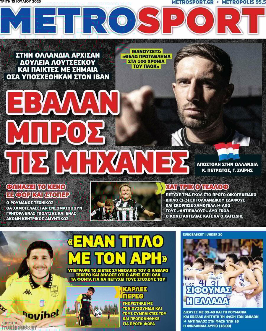 MetroSport