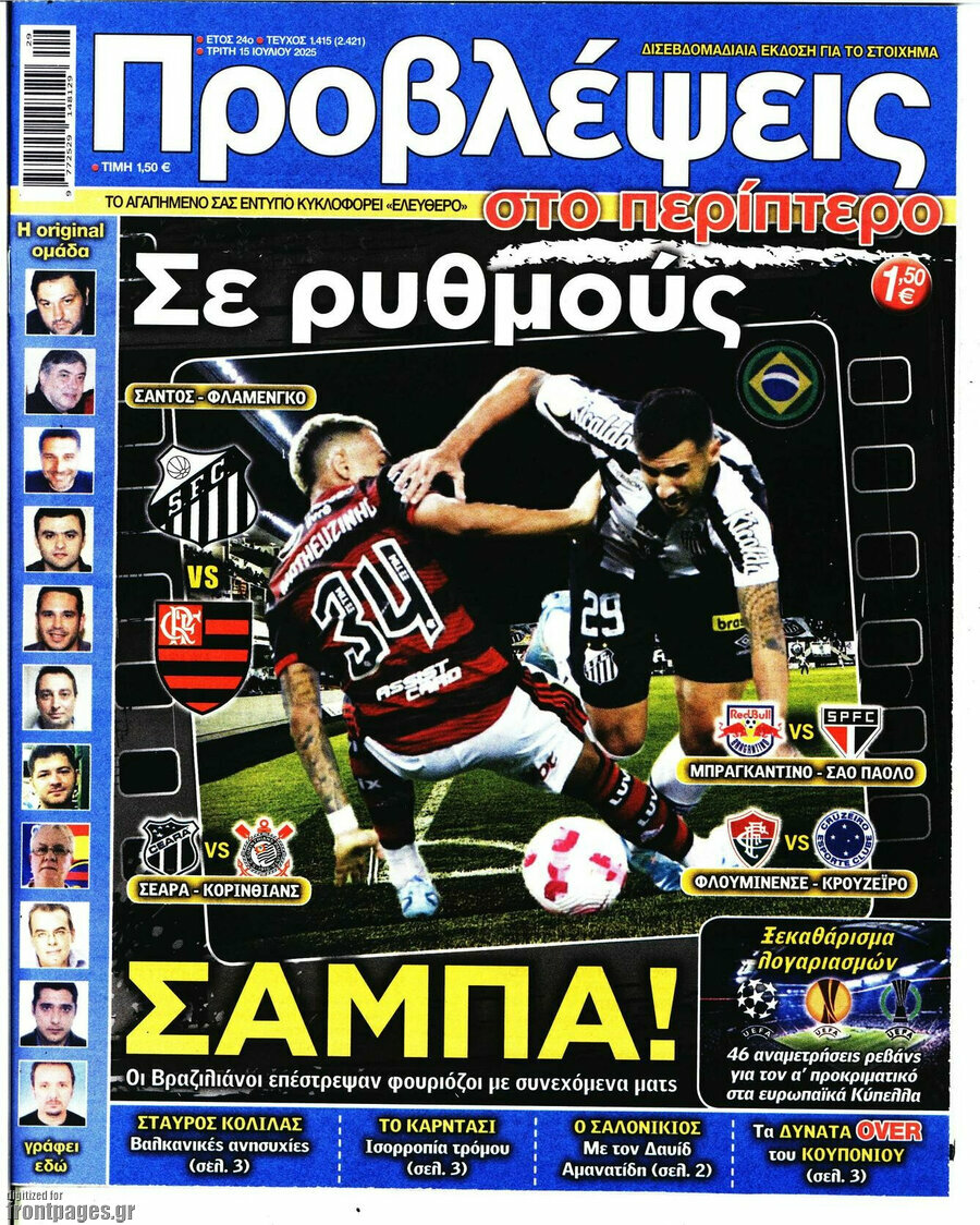 Προβλέψεις