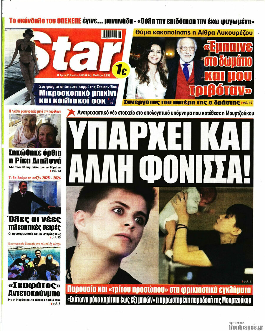 Star press