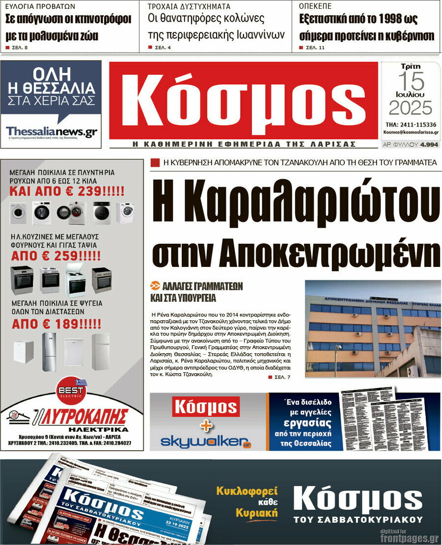 Κόσμος