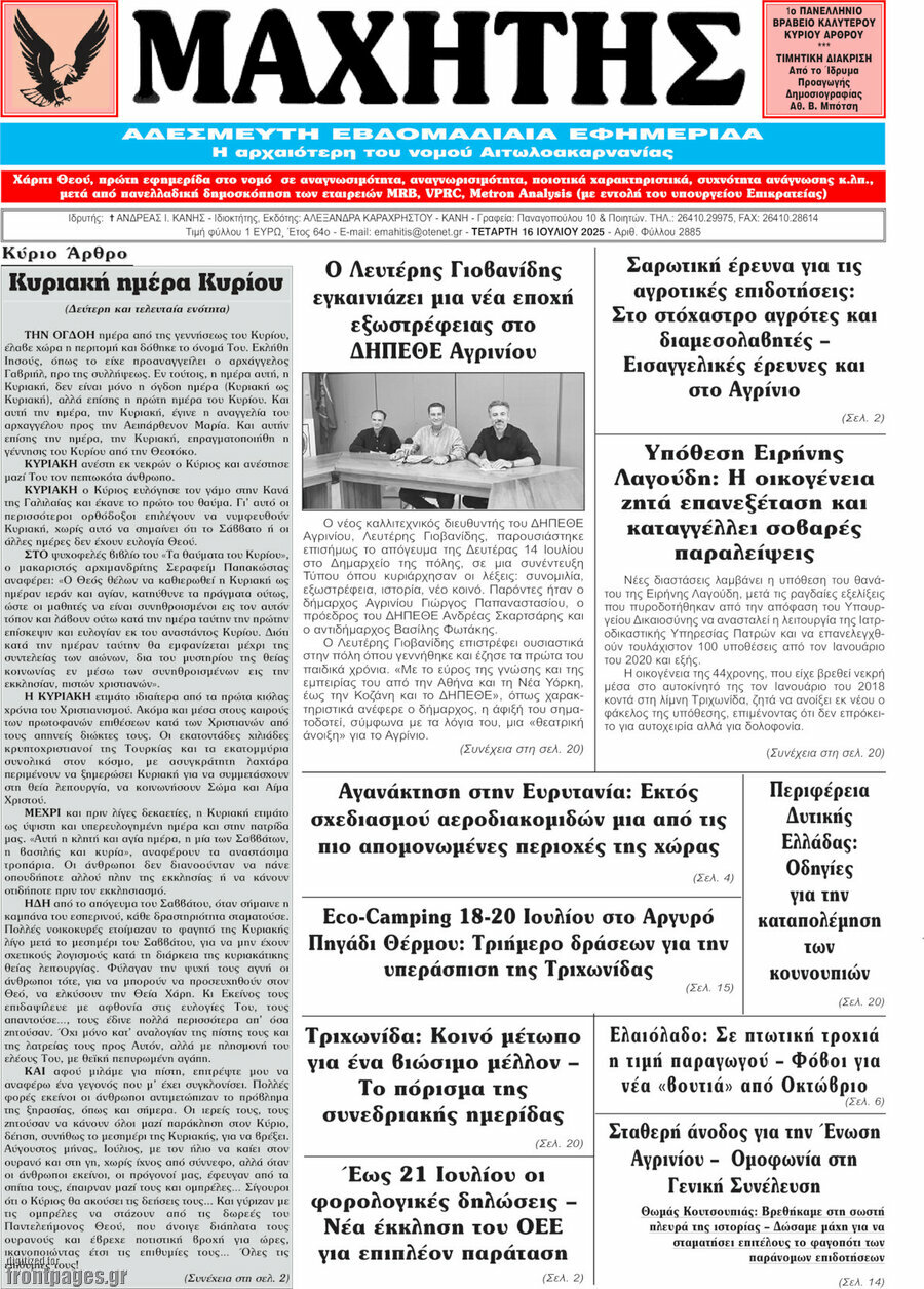 Μαχητής