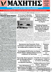 /Μαχητής