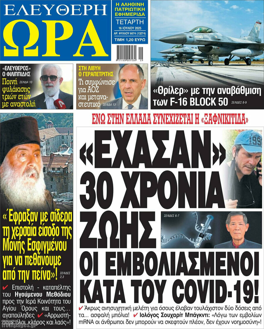Ελεύθερη ώρα