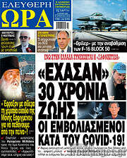 /Ελεύθερη ώρα