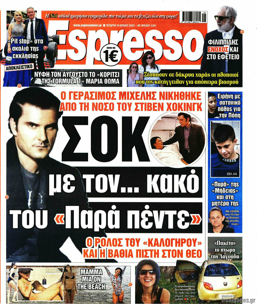 Espresso