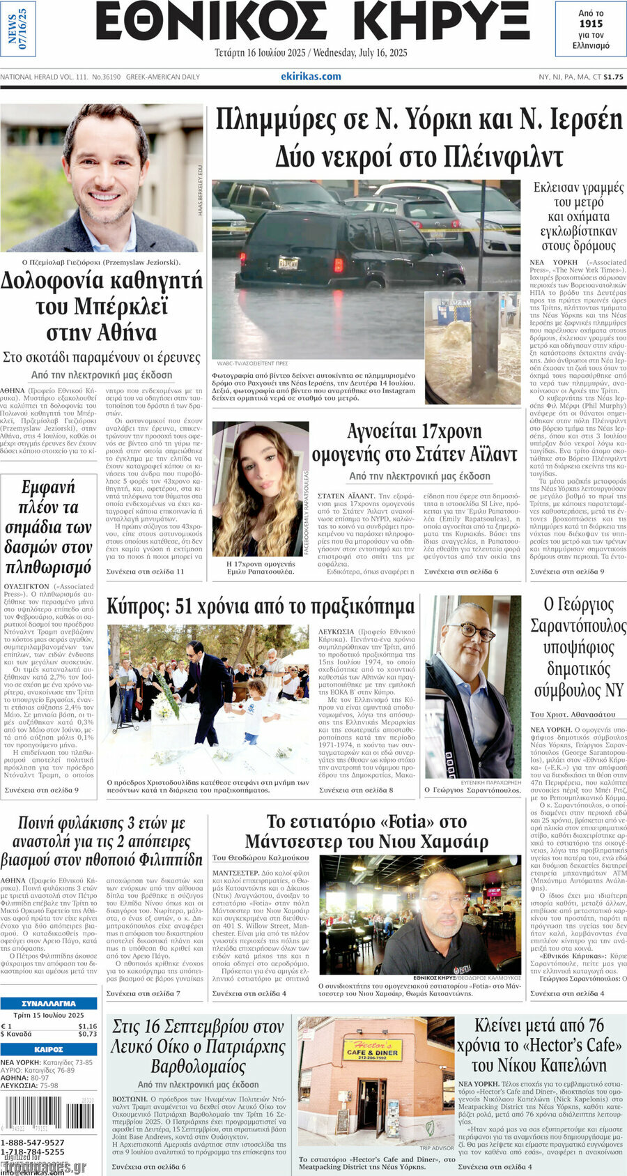 Εθνικός Κήρυξ