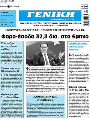 Πρωτοσέλιδο Γενική Δημοπρασιών