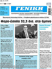 /Γενική Δημοπρασιών