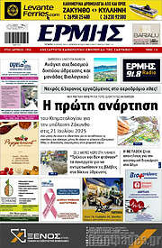 /Ερμής