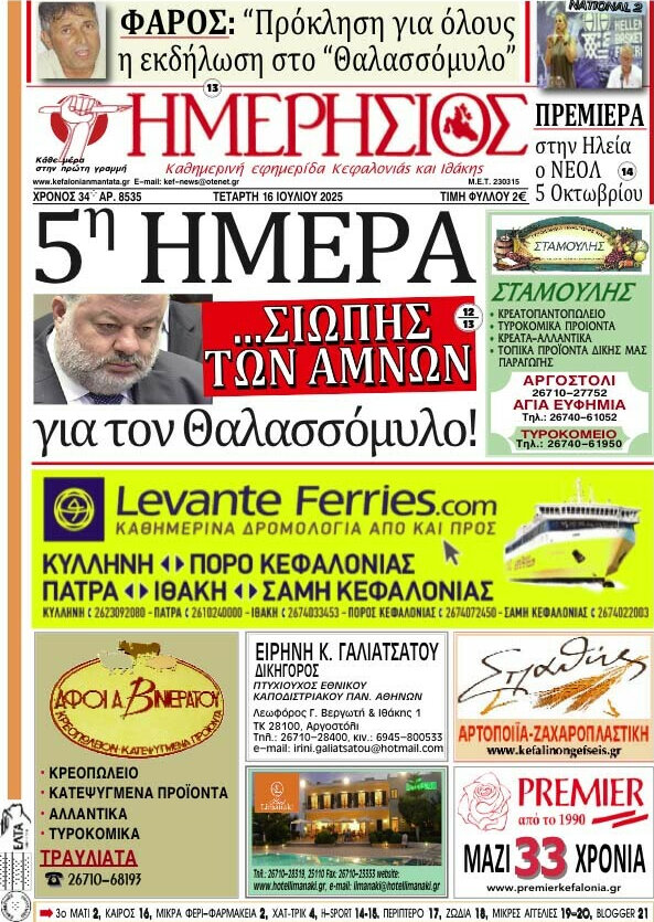 Ημερήσιος