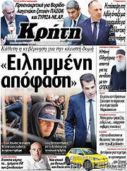 /Νέα Κρήτη