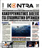 /Kontra News