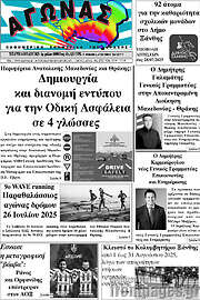 /Αγώνας