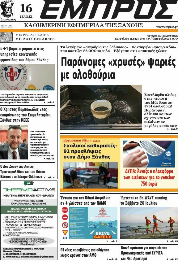 Εμπρός