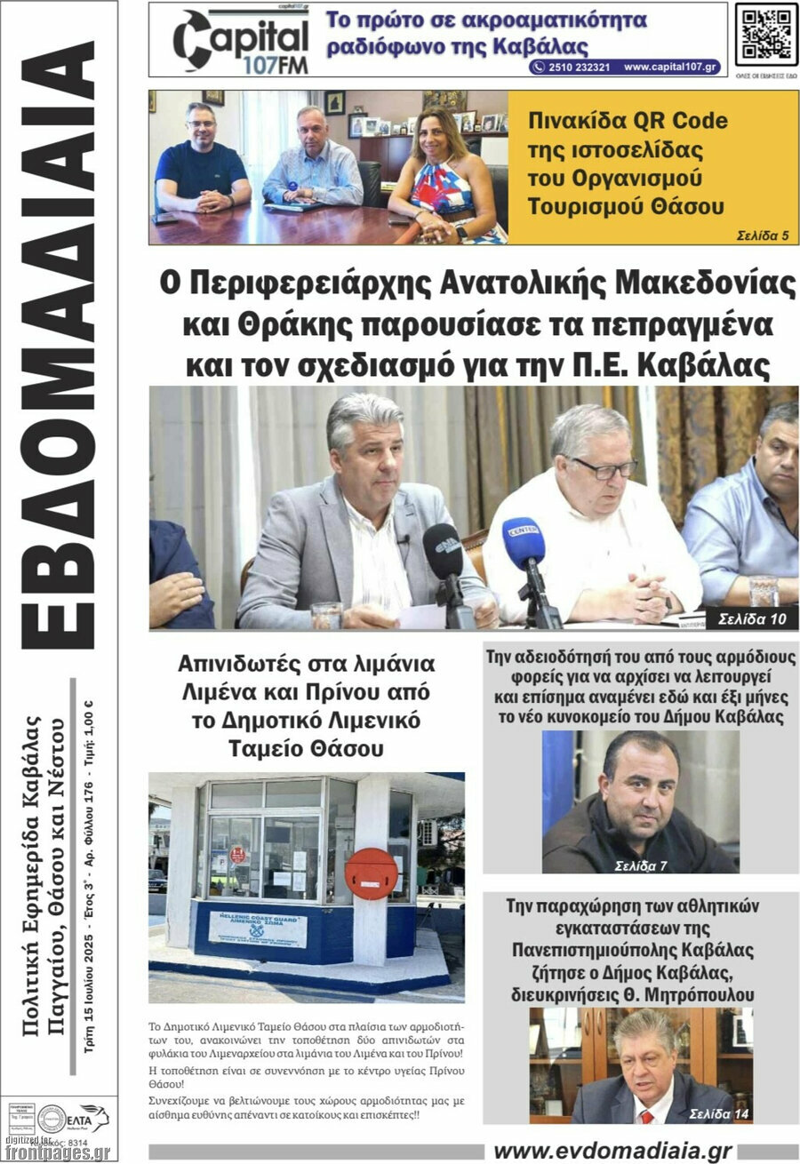 Εβδομαδιαία