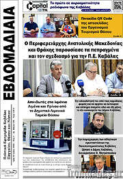 /Εβδομαδιαία