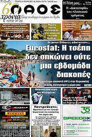/Λαός