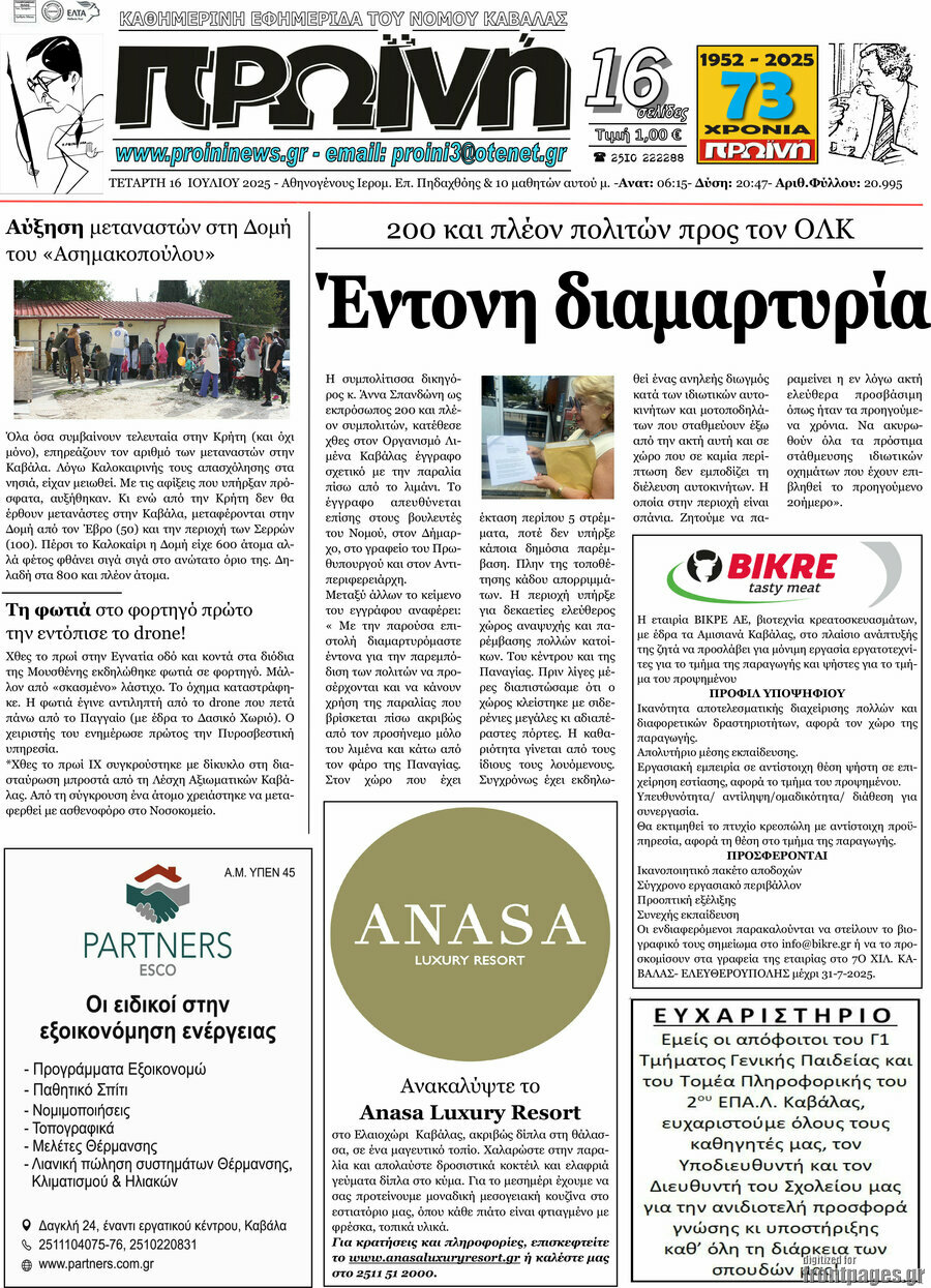 Πρωινή