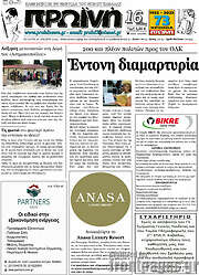 /Πρωινή