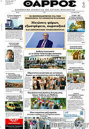 /Θάρρος