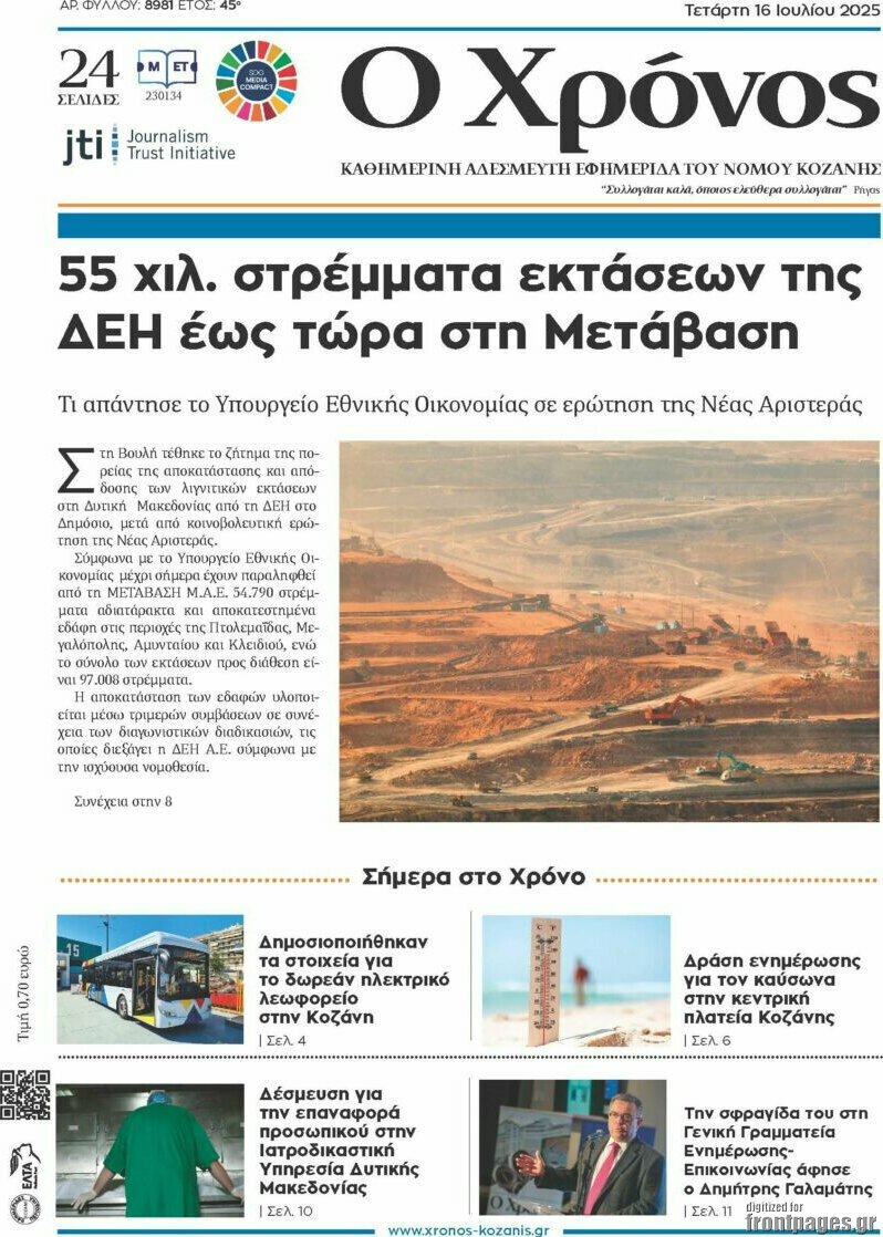 Χρόνος