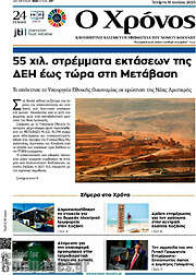 /Χρόνος