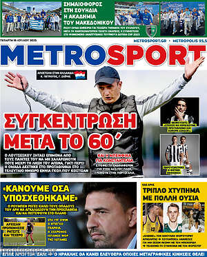 Πρωτοσέλιδο εφημερίδας MetroSport - protoselida