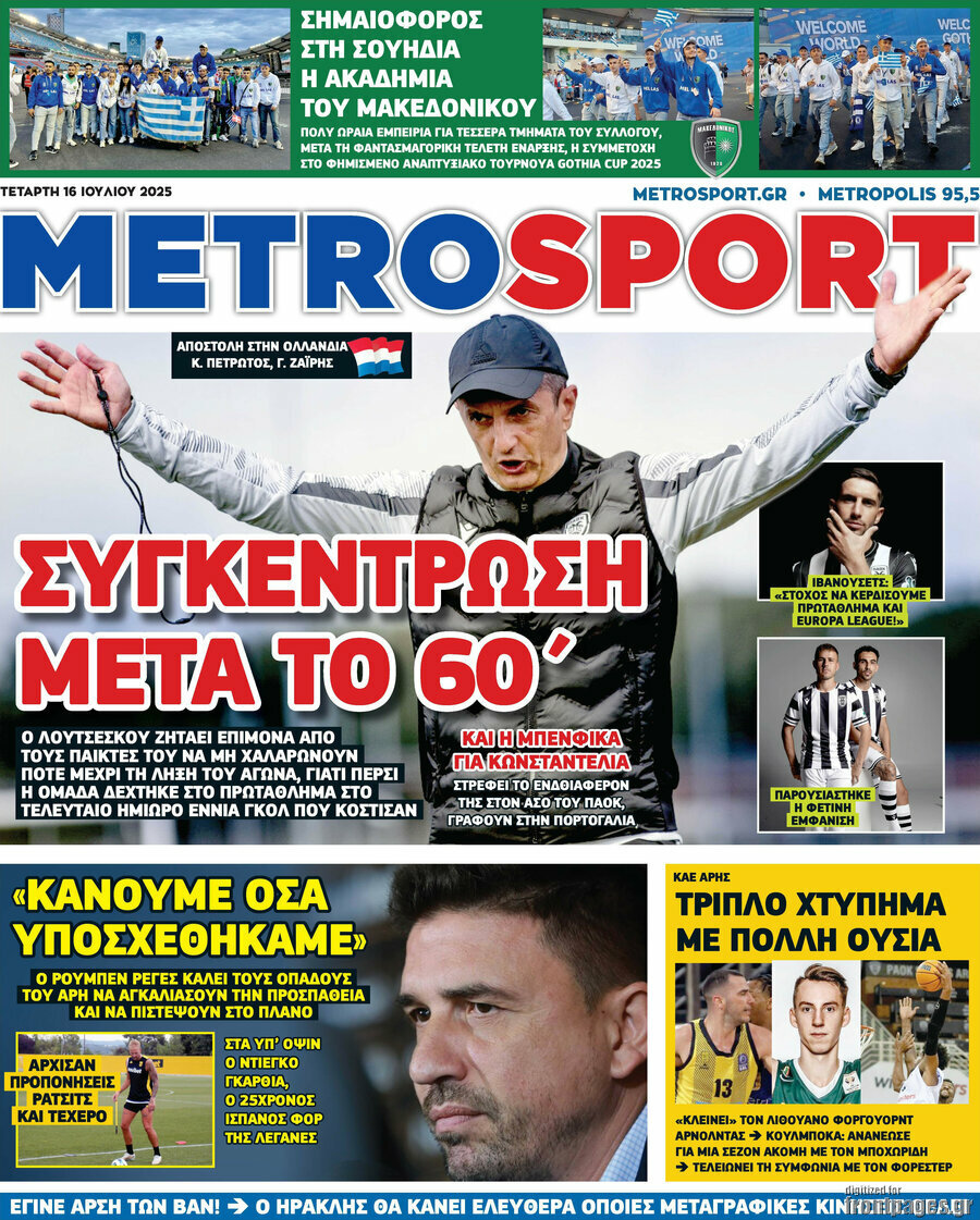 MetroSport