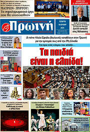 /Πρωινή Ηλείας