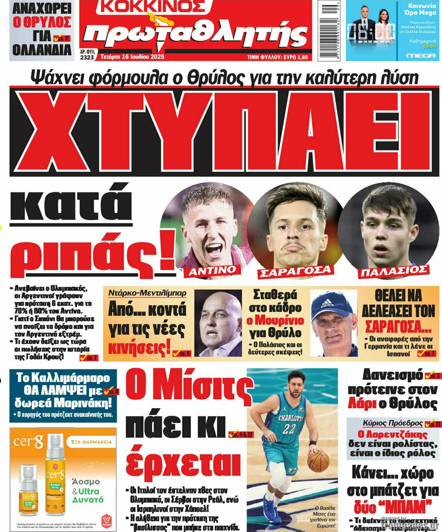 Πρωταθλητής
