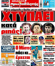 /Πρωταθλητής