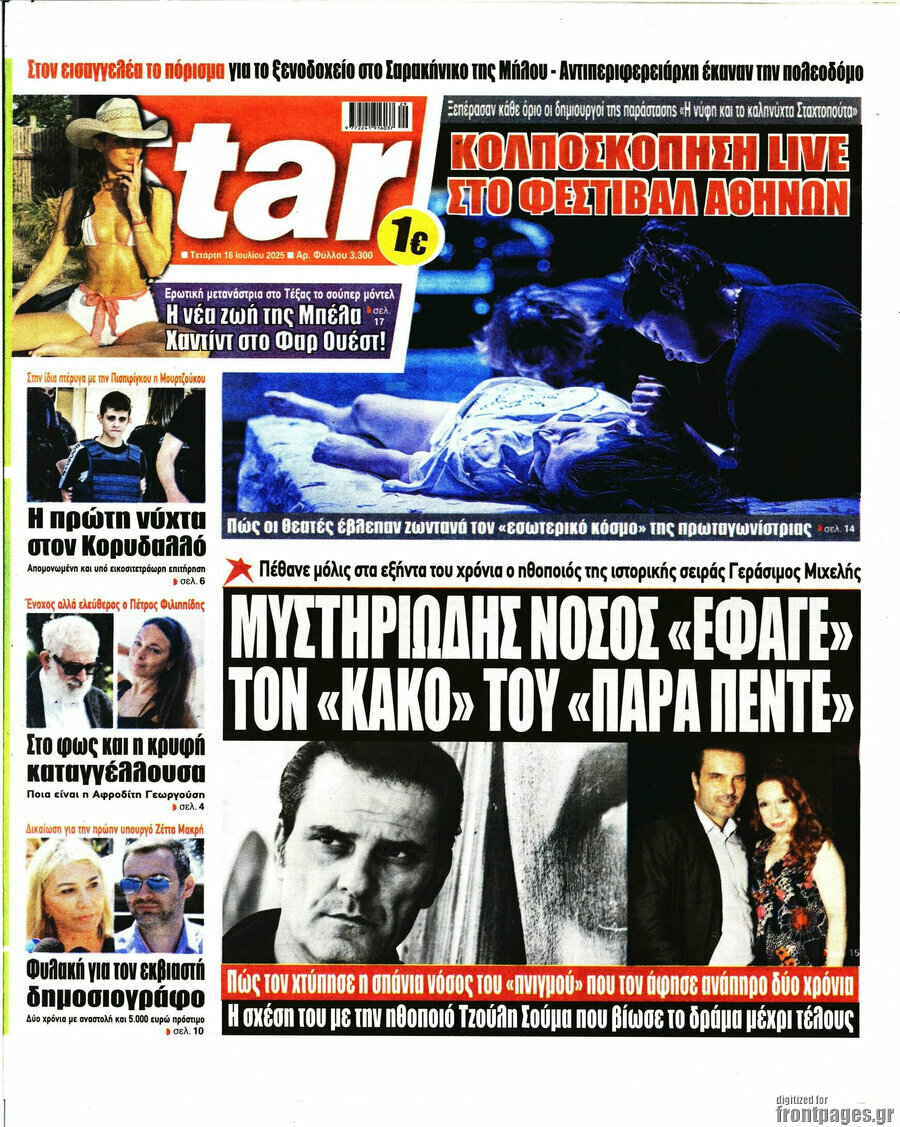 Star press