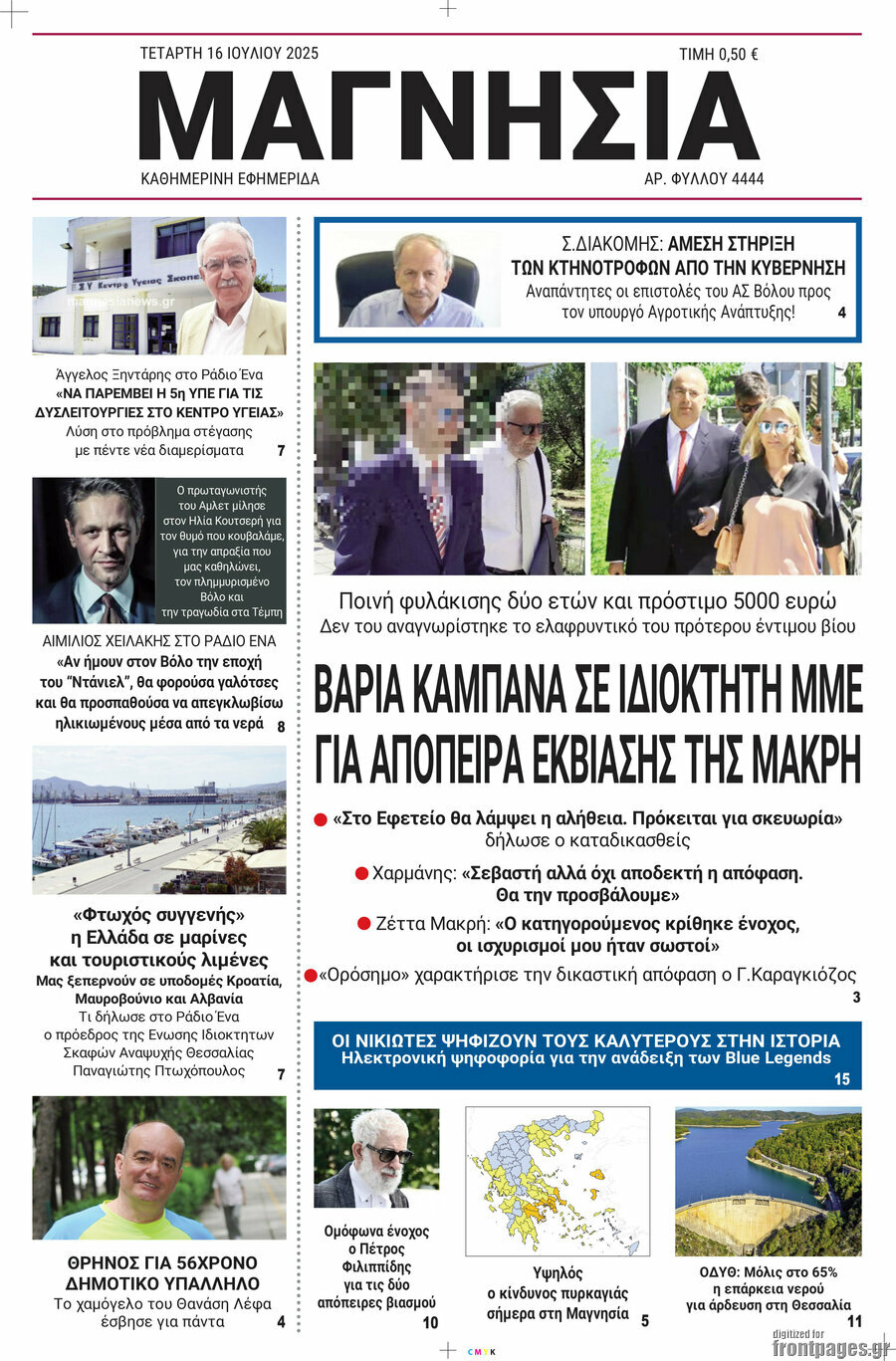 Μαγνησία
