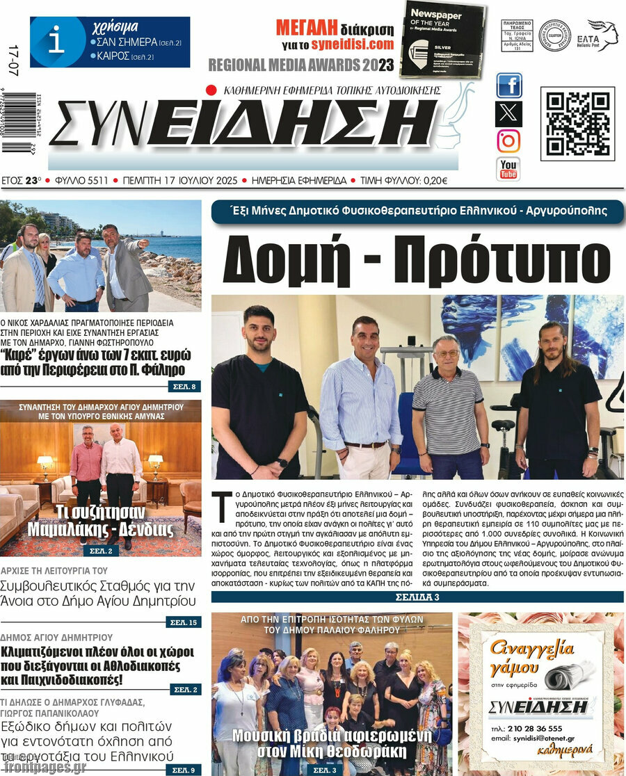 Συνείδηση