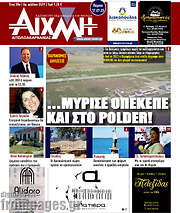 /Αιχμή