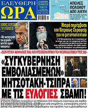 /Ελεύθερη ώρα