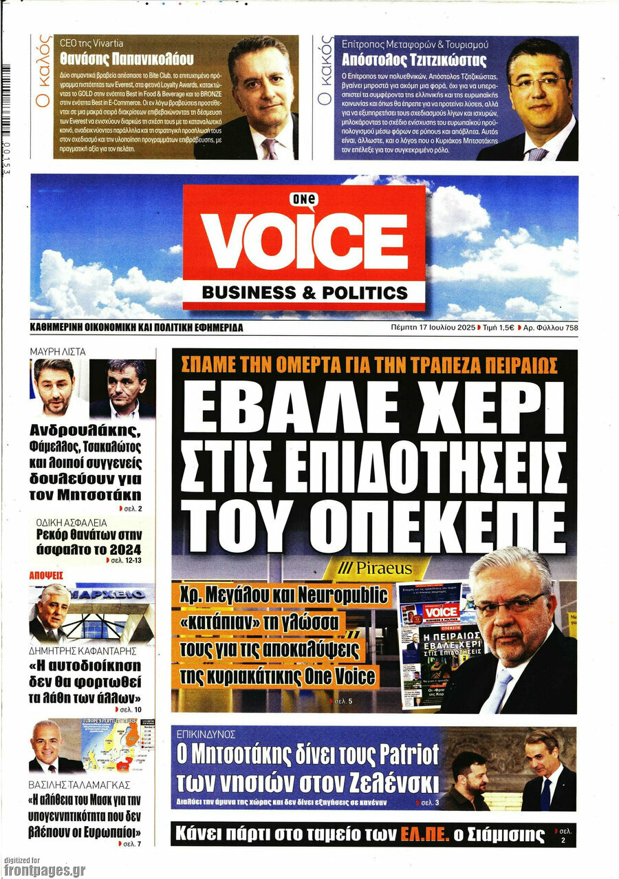 One Voice