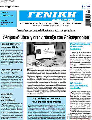 Πρωτοσέλιδο Γενική Δημοπρασιών