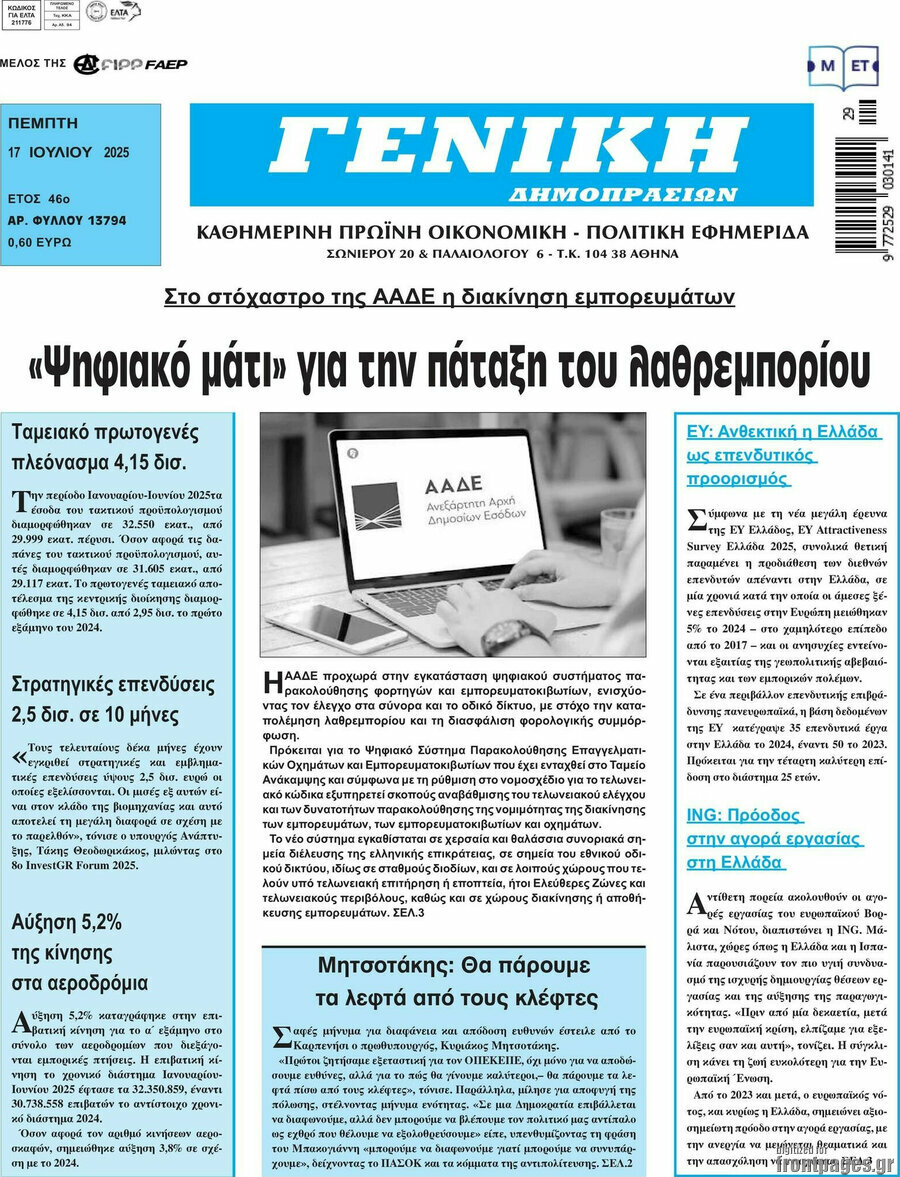 Γενική Δημοπρασιών