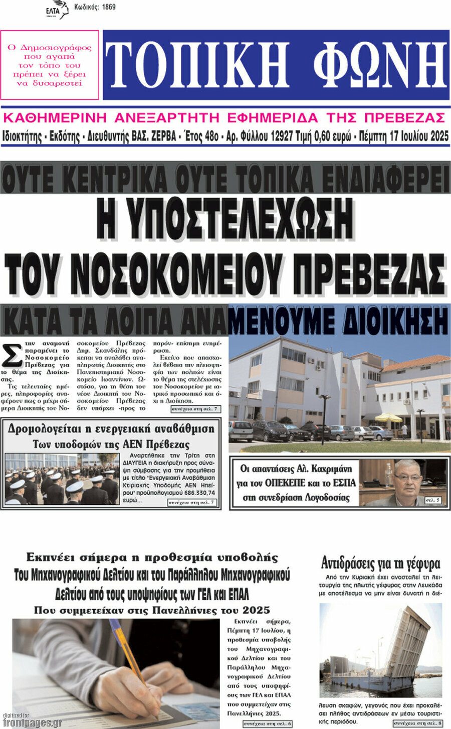Τοπική Φωνή