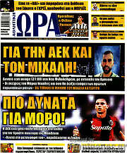 /Η Ώρα των Σπορ