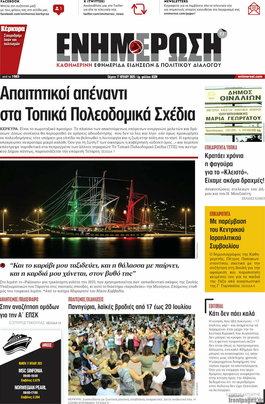 Ενημέρωση