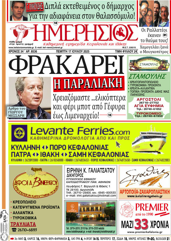 Ημερήσιος